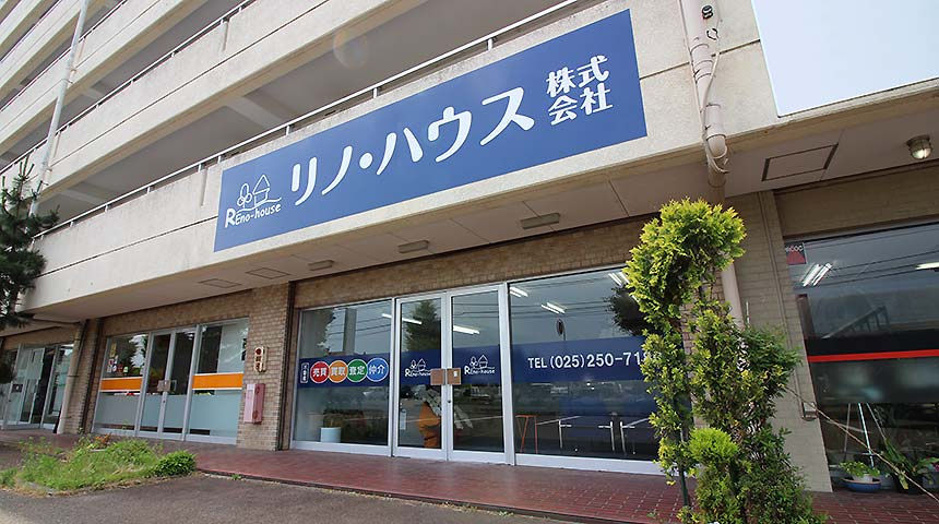 リノ・ハウス株式会社の画像