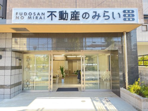 不動産のみらいの画像