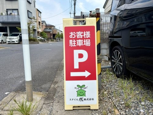 スタイル然株式会社の画像