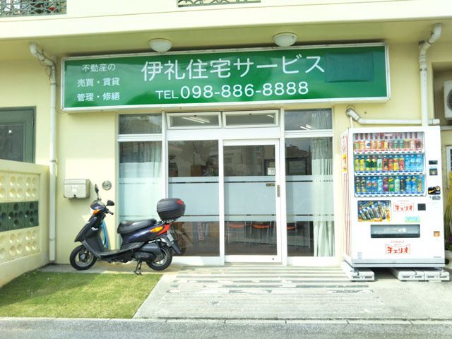 伊礼住宅サービス合同会社