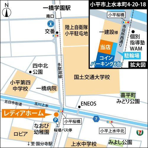 レディアホーム株式会社の画像