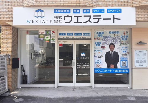名古屋空き家・相続不動産売却センター（運営：株式会社ウエステート）の画像