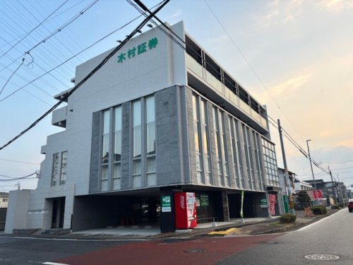 木村証券株式会社不動産部小田井支店の画像