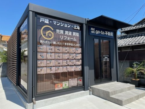 株式会社go-to不動産の画像