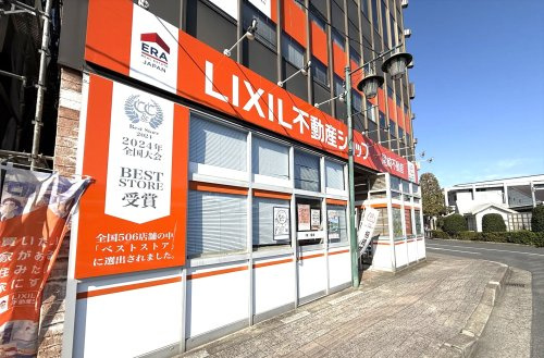ERA LIXIL不動産ショップ 尾崎不動産
