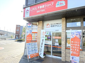尾崎不動産株式会社_1の写真
