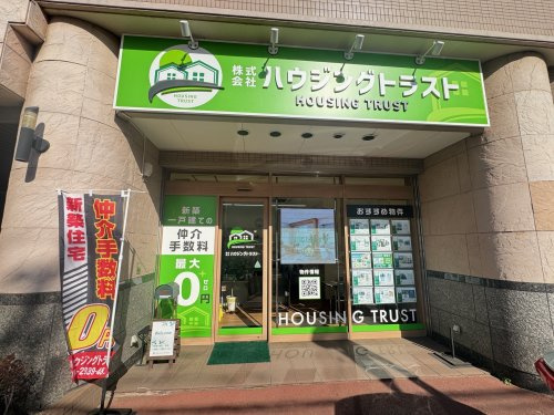 株式会社ハウジングトラスト