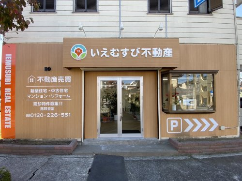 いえむすび不動産