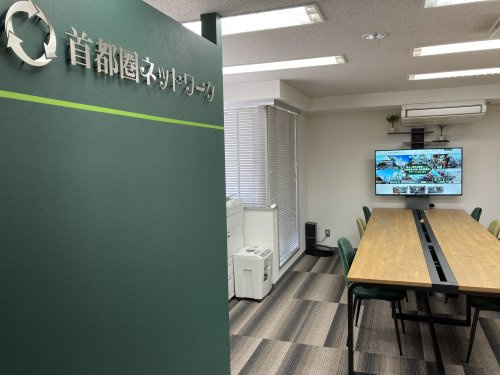 株式会社首都圏ネットワーク
