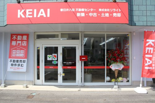 KEIAI春日井八田不動産センターの画像