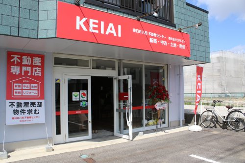 KEIAI春日井八田不動産センターの画像
