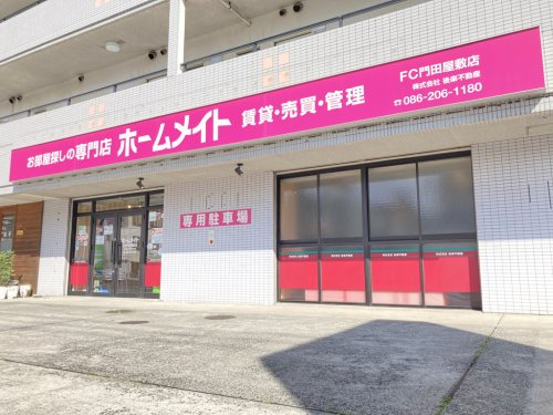 ホームメイトFC　門田屋敷店