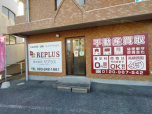 株式会社リプラス 下関支店の画像