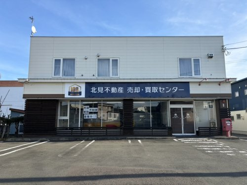 北見不動産売却・買取センターの画像