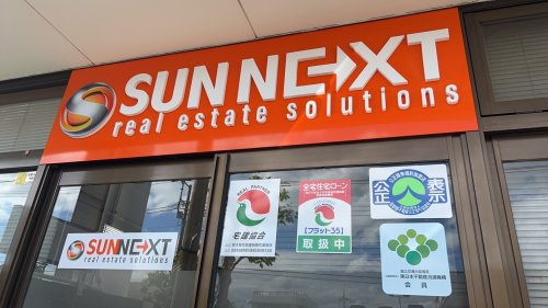 株式会社SUN NEXT