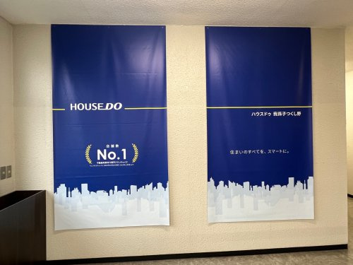 ハウスドゥ我孫子つくし野の画像