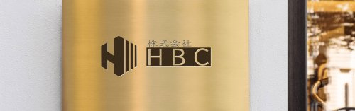 株式会社 ＨＢＣ