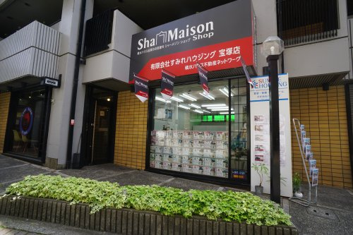 すみれハウジング 宝塚店 店舗画像