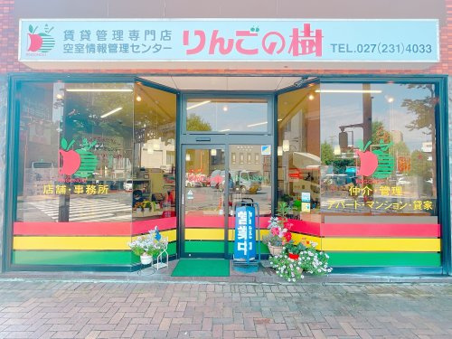 有限会社 りんごの樹本店