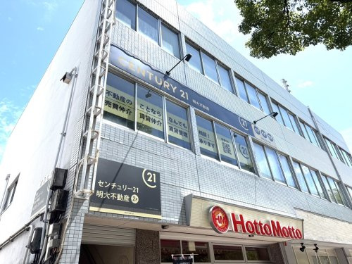 株式会社 明大不動産 の画像