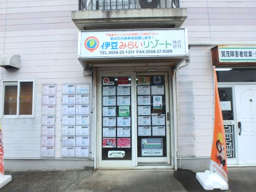 伊豆みらいリゾート株式会社