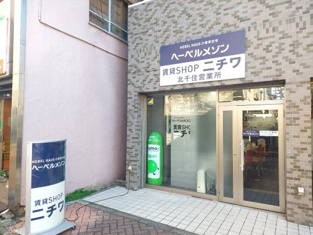株式会社ニチワ 北千住営業所 会社画像