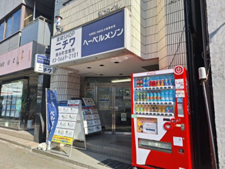 株式会社ニチワ 錦糸町営業所 会社画像