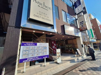 株式会社ニチワ 大船営業所 会社画像