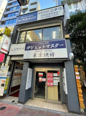 株式会社ニチワ 高田馬場営業所 会社画像