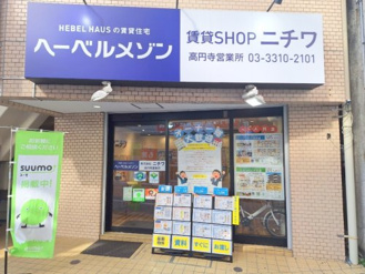 株式会社ニチワ 高円寺営業所 会社画像