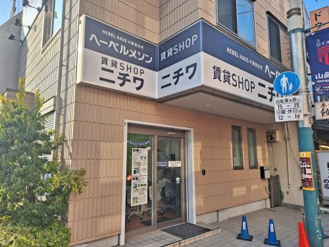 株式会社ニチワ 千歳烏山営業所 会社画像