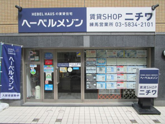 株式会社ニチワ 練馬営業所 会社画像