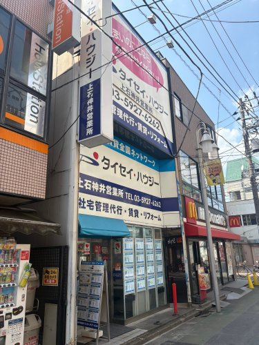 株式会社タイセイ・ハウジー　上石神井営業所+会社画像