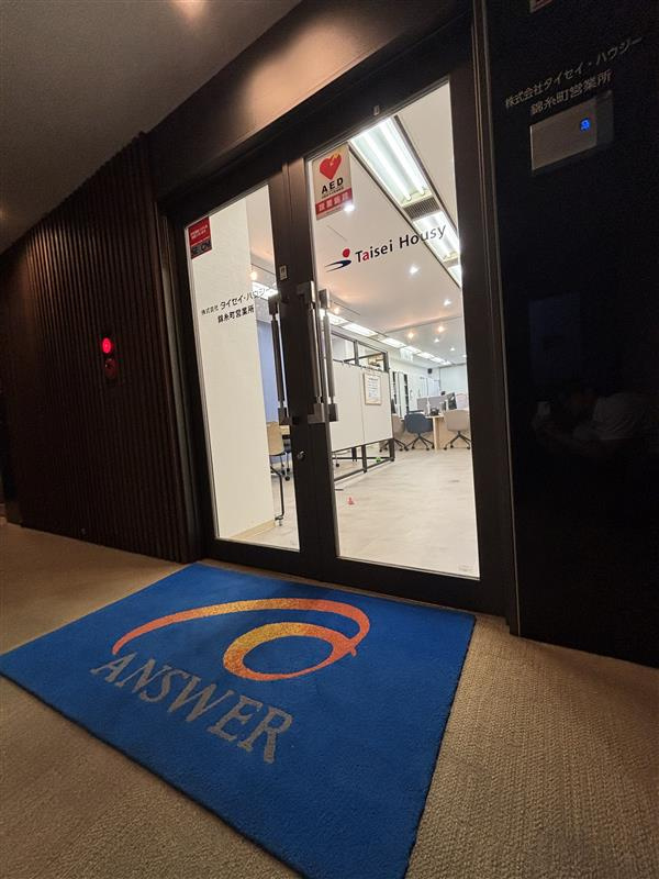 株式会社タイセイ・ハウジー　錦糸町営業所+会社画像