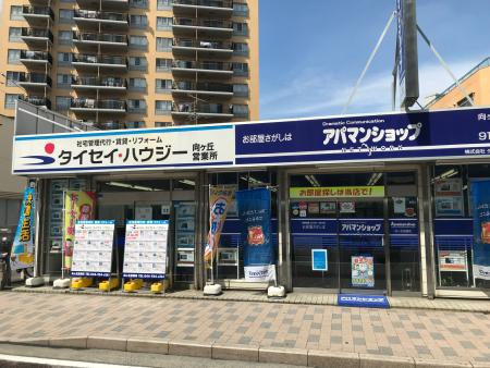(株)タイセイ・ハウジー　向ヶ丘営業所+会社画像