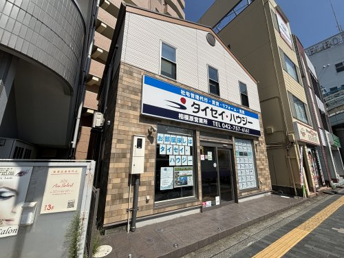 株式会社タイセイ・ハウジー　相模原営業所+会社画像