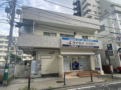 株式会社タイセイ・ハウジー　上大岡営業所+会社画像