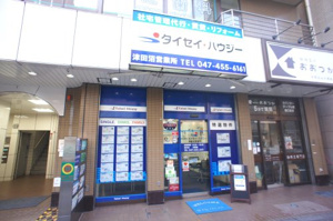株式会社タイセイ・ハウジー　津田沼営業所 会社画像