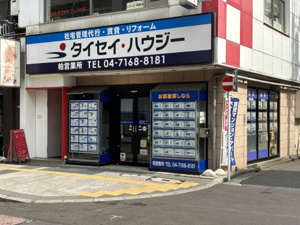 株式会社タイセイ・ハウジー　柏営業所 会社画像