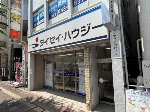 株式会社タイセイ・ハウジー　浦和営業所+会社画像