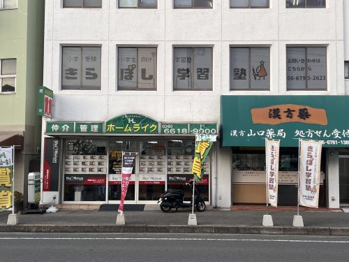 有限会社ホームライク