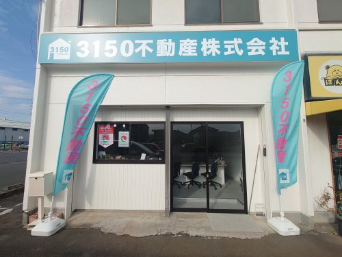 3150不動産株式会社