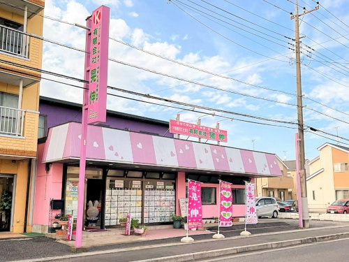 有限会社　晃伸