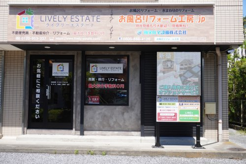 LIVELY ESTATE 翔栄住宅設備株式会社