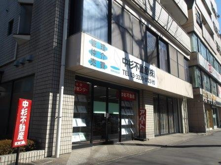 中杉不動産株式会社　