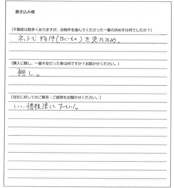 吉田 修康様【購入】の画像