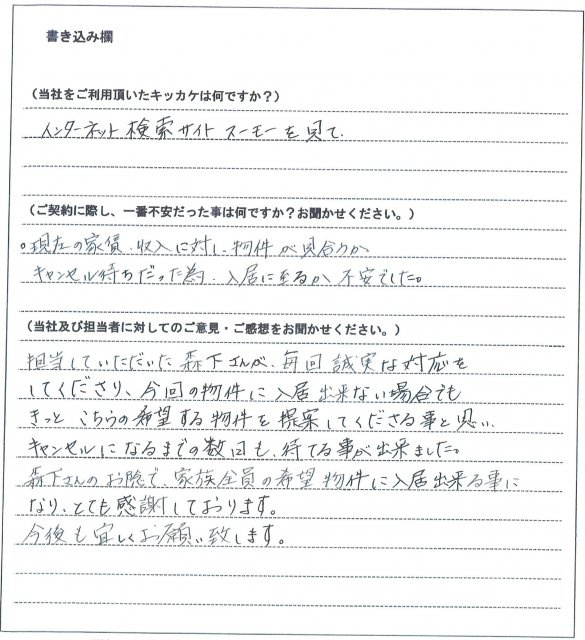 岡林 かな恵様(仮名)【賃貸】の画像