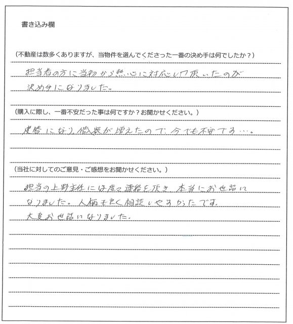 安部 尚孝様(仮名)【購入】の画像