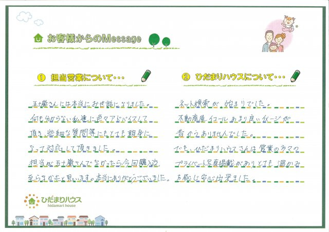 S.I 様の画像