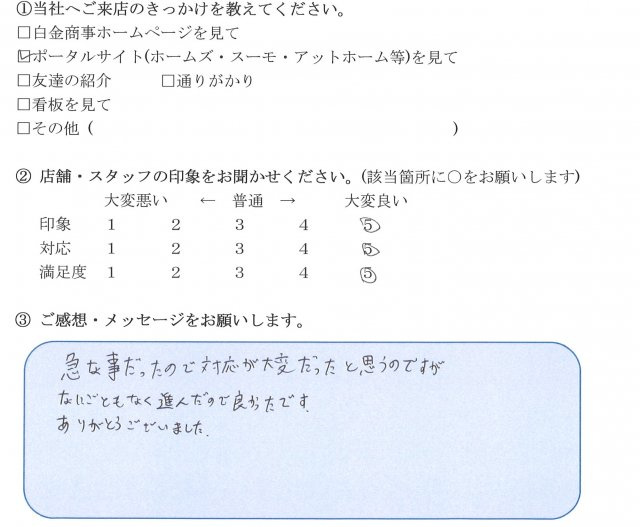 Ｓ.Ｇ様の画像